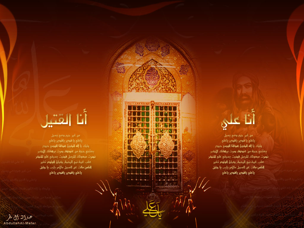 Imam_Ali_by_abdullahalmatar.jpg