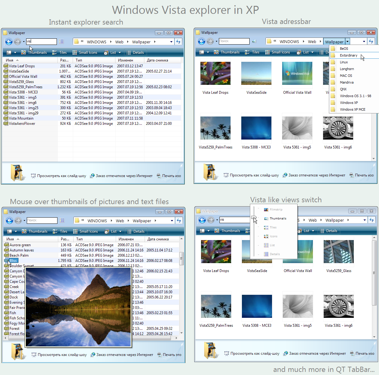 Vista_explorer_in_XP_tutorial_by_fediaFedia.png