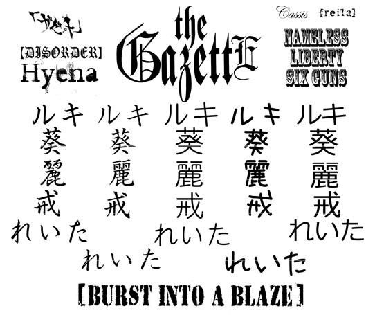 the_GazettE_brushes_by_ClarissaEriban.jp